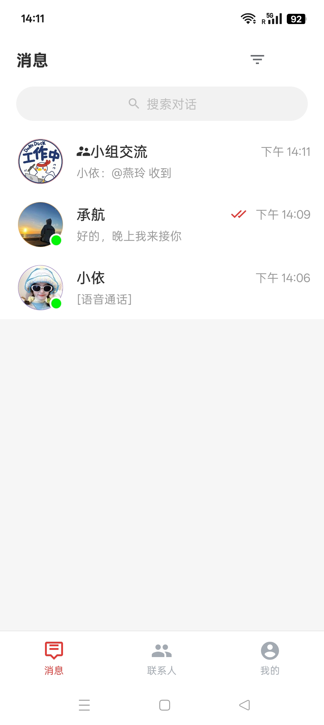 快联云界面